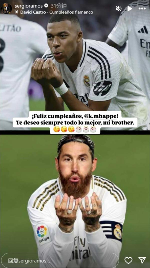 姆巴佩迎26歲生日，拉莫斯社媒曬同款慶祝動作送上生日祝福